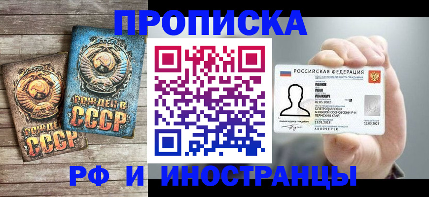 где прописаться в Кабардино-Балкарии
