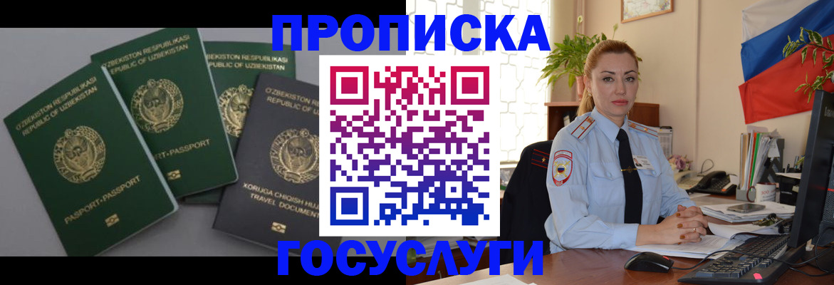 временная регистрация адрес в Кабардино-Балкарии