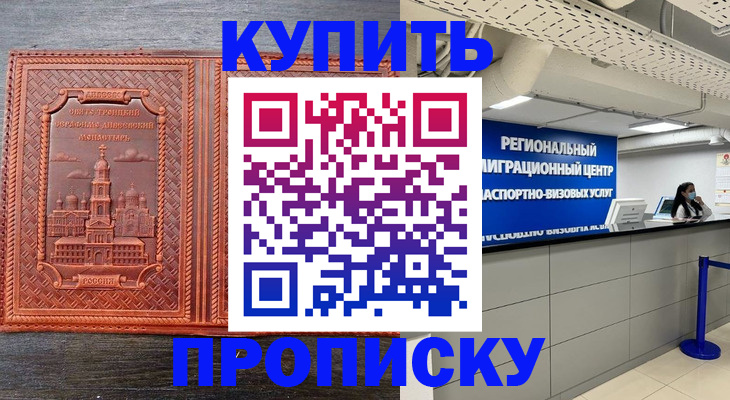 прописка ребенка в Кабардино-Балкарии