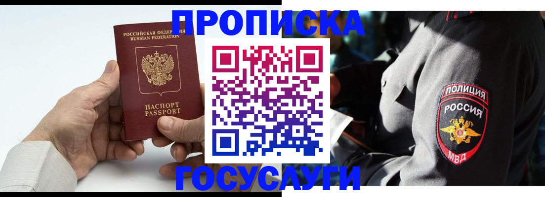 временная регистрация собственник в Кабардино-Балкарии