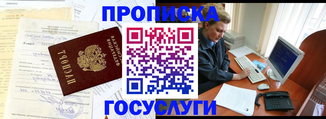 временная регистрация поиск в Кабардино-Балкарии